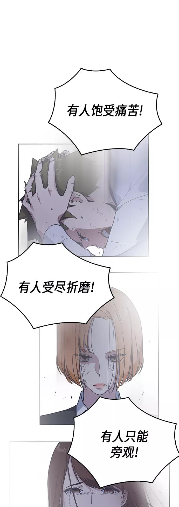 《痞子学霸》第116话 第75页