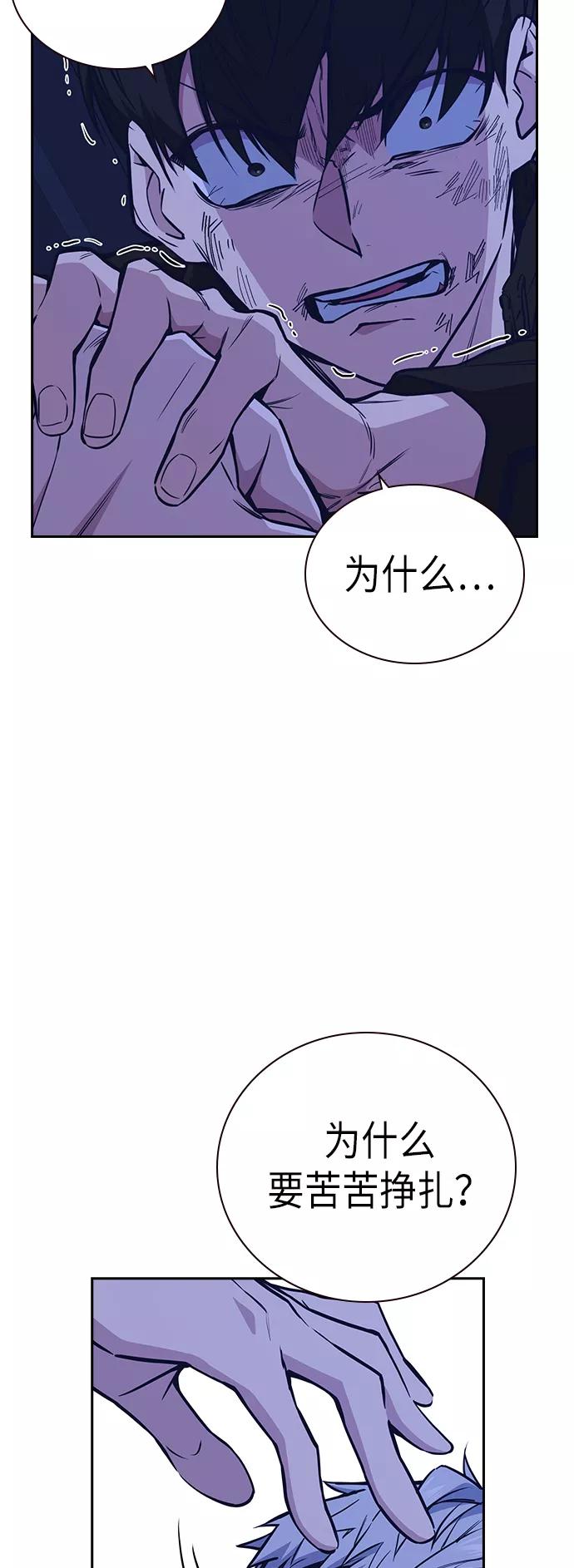 《痞子学霸》第116话 第48页