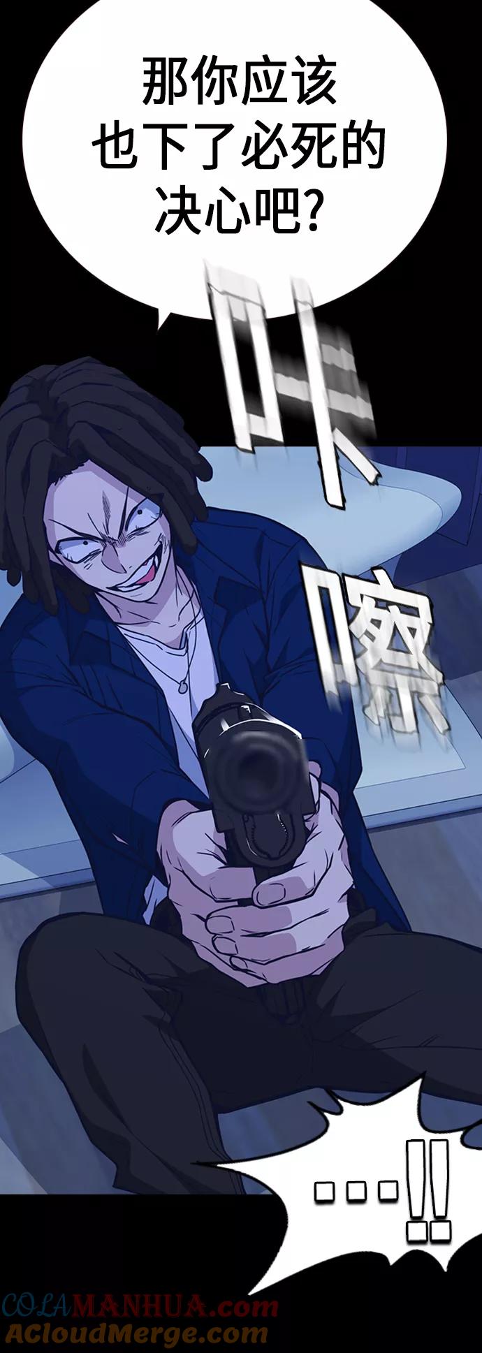 《痞子学霸》第116话 第16页