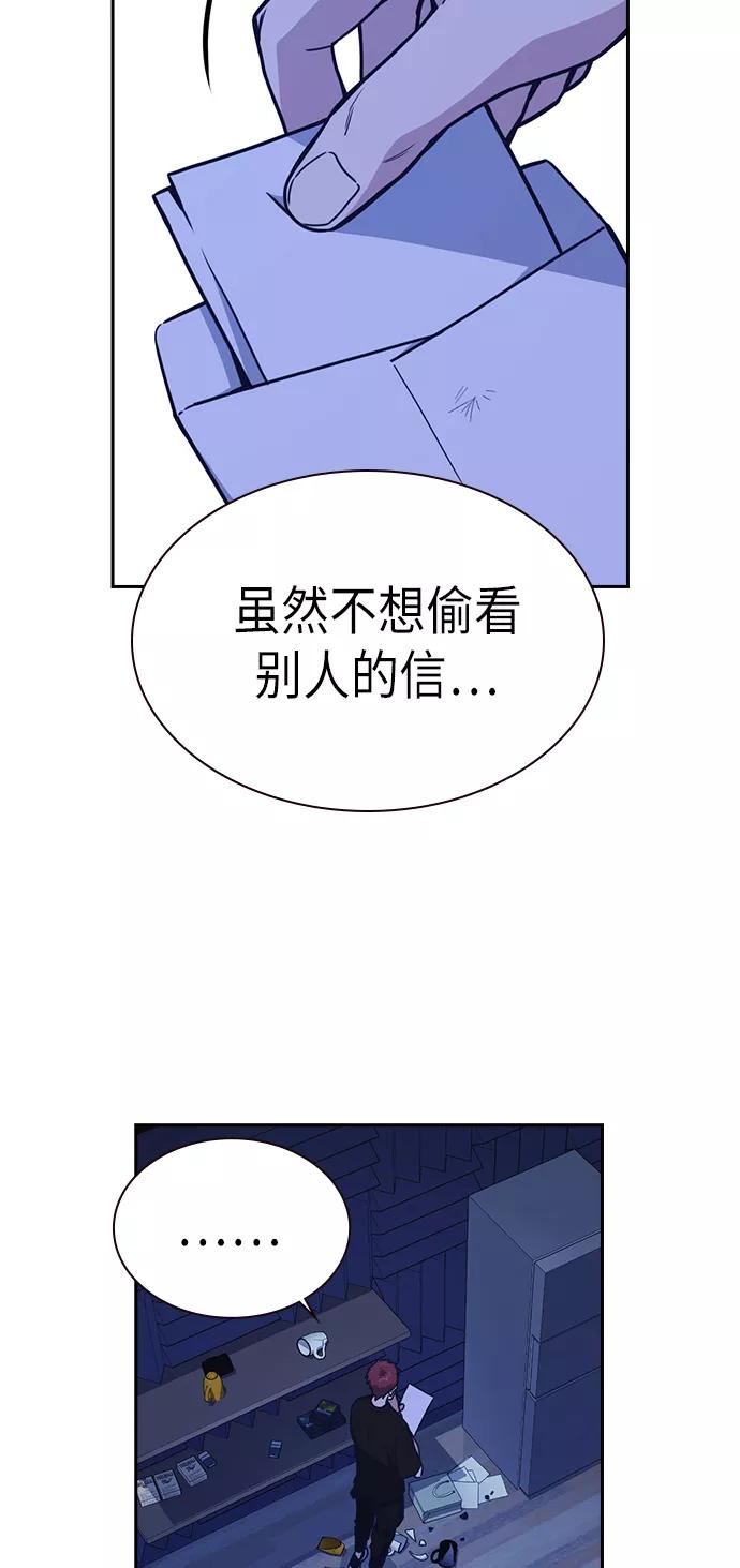 《痞子学霸》第116话 第41页