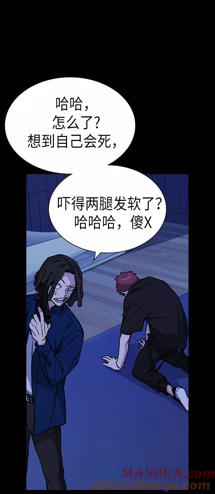 《痞子学霸》第116话 第28页