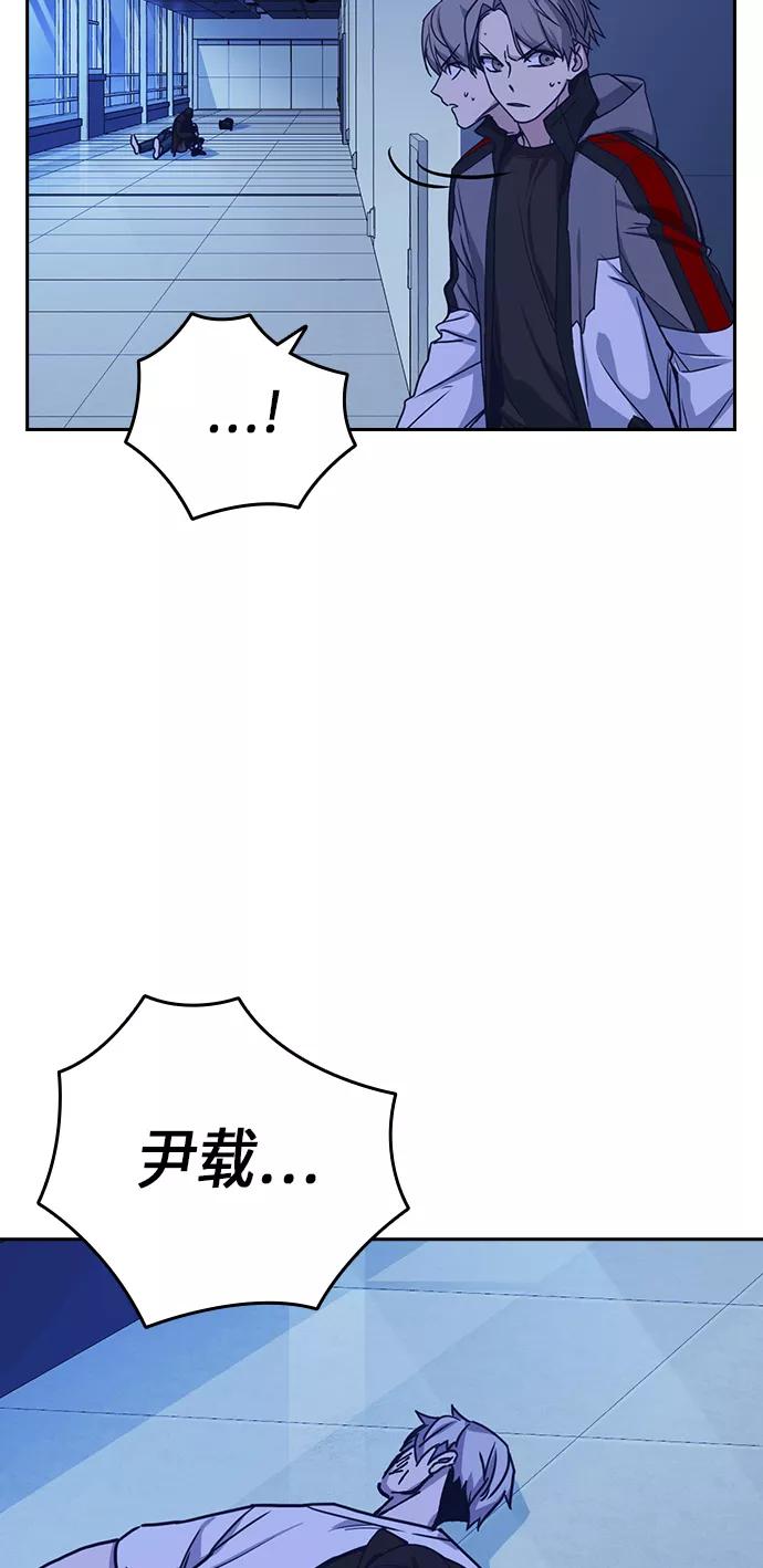 《痞子学霸》第116话 第87页