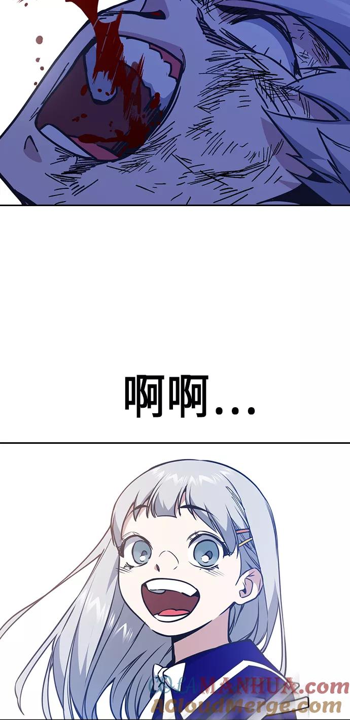 《痞子学霸》第116话 第82页