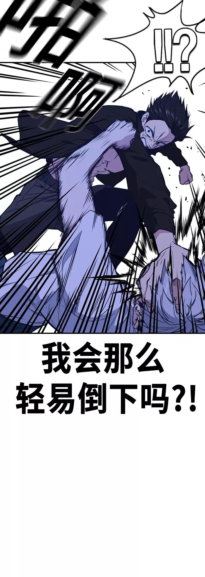 《痞子学霸》第116话 第12页