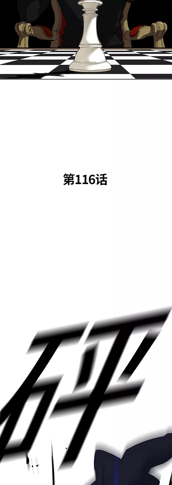 《痞子学霸》第116话 第8页