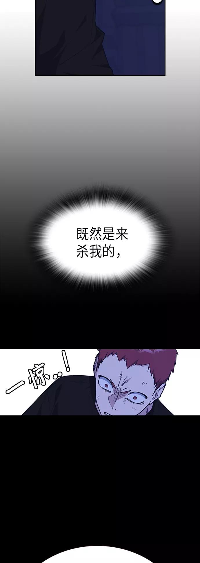 《痞子学霸》第116话 第15页