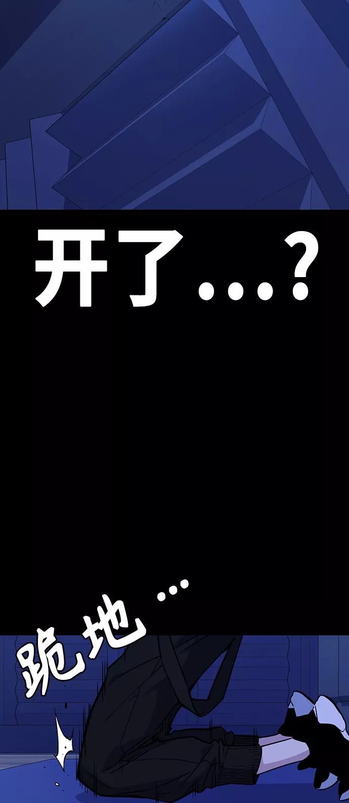 《痞子学霸》第116话 第26页