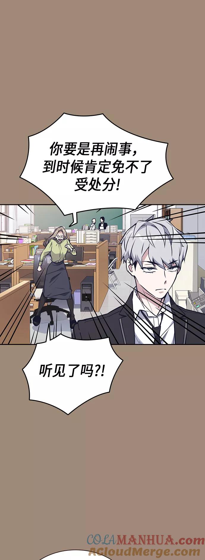 《痞子学霸》第116话 第55页