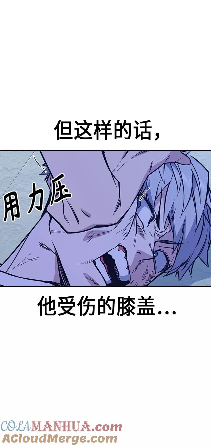《痞子学霸》第116话 第46页