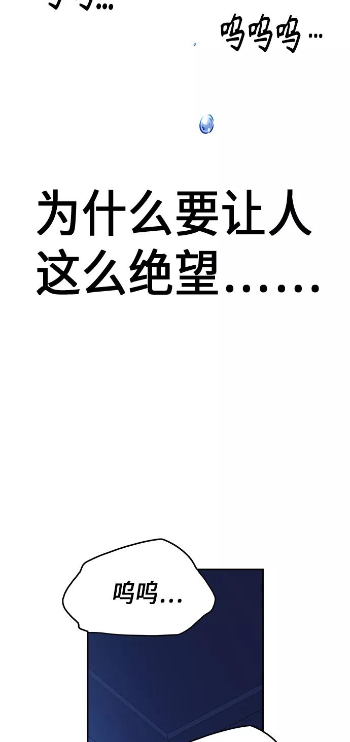 《痞子学霸》第116话 第33页