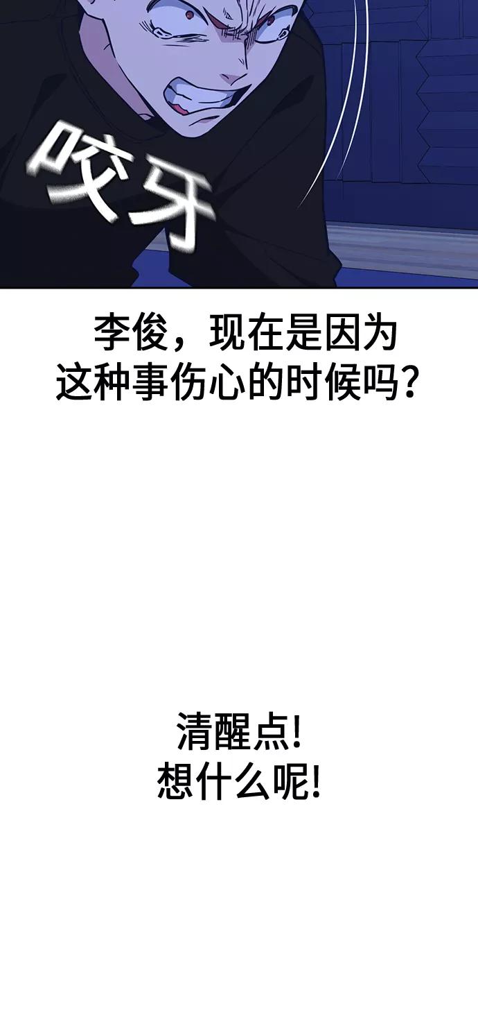 《痞子学霸》第116话 第36页