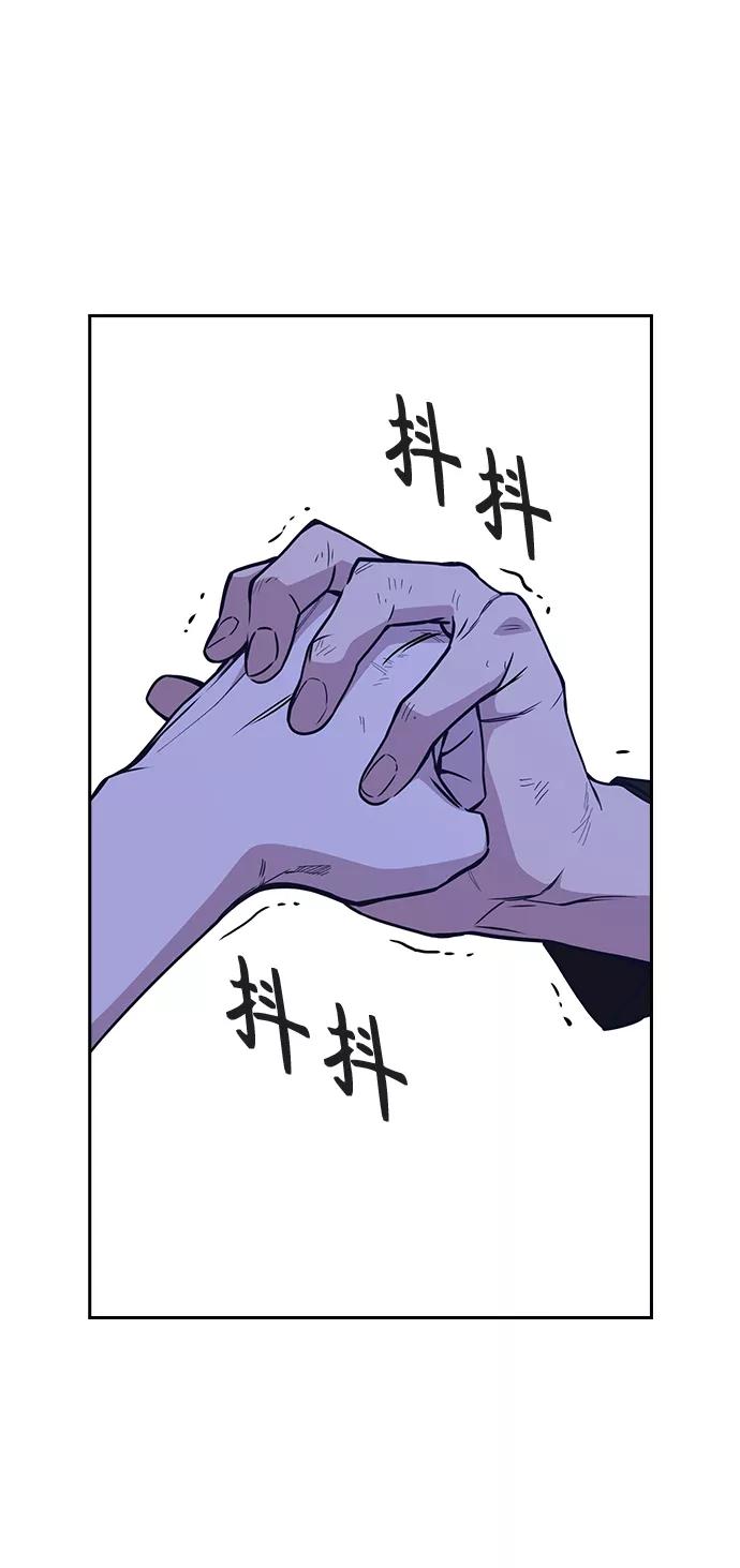 《痞子学霸》第116话 第44页
