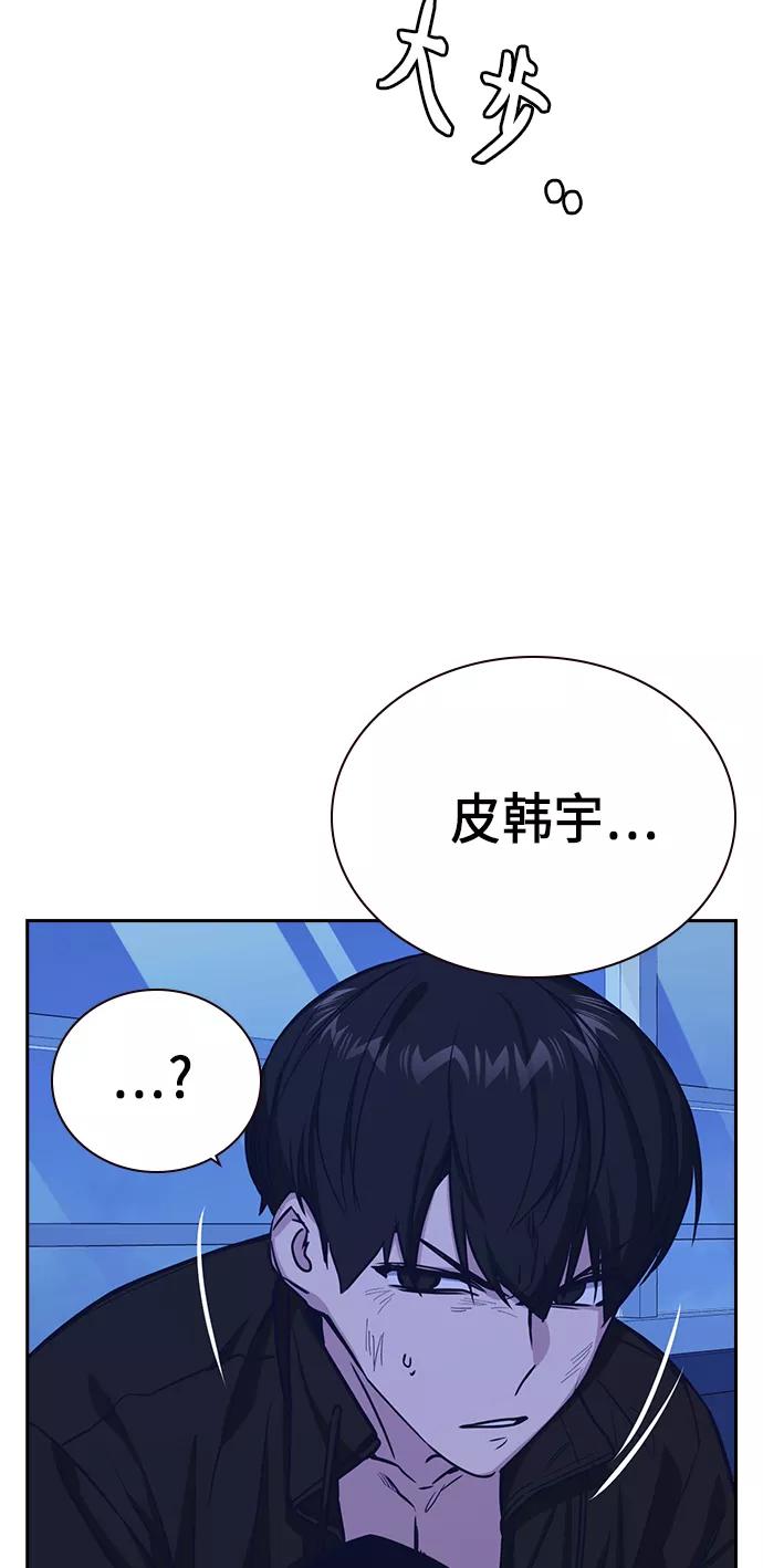 《痞子学霸》第116话 第89页