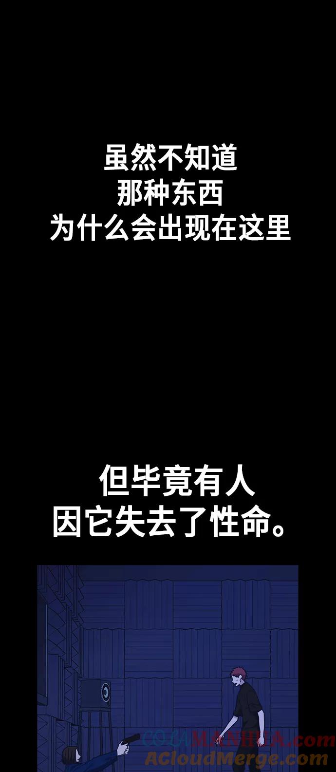 《痞子学霸》第116话 第19页