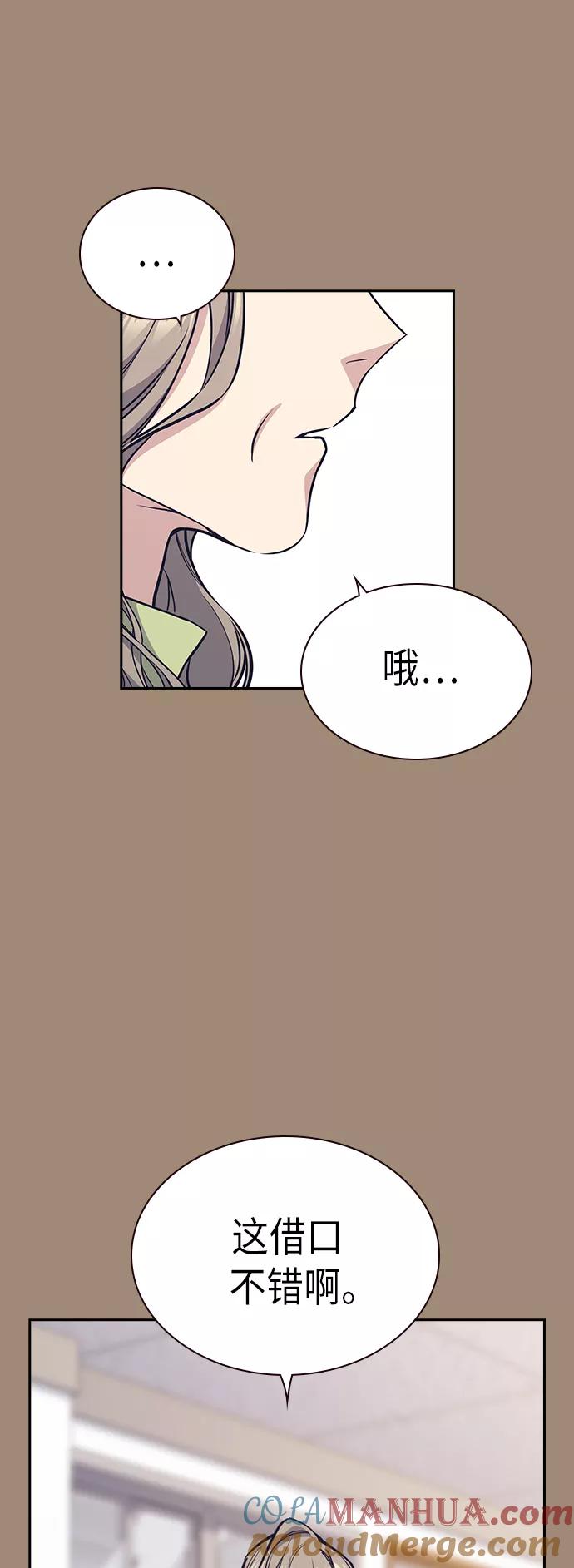 《痞子学霸》第116话 第58页