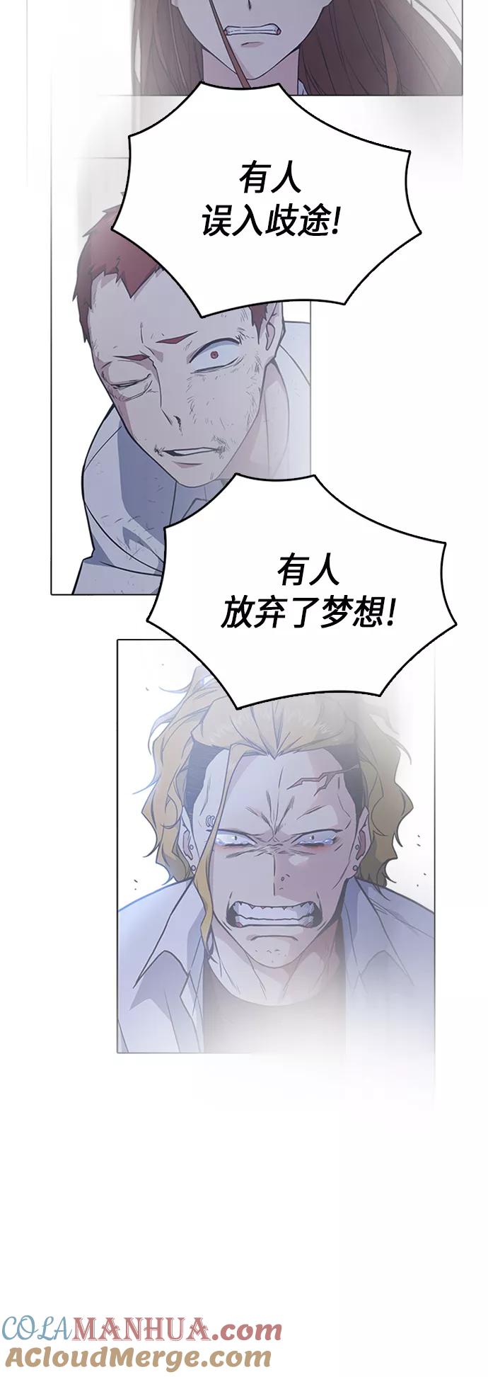 《痞子学霸》第116话 第76页