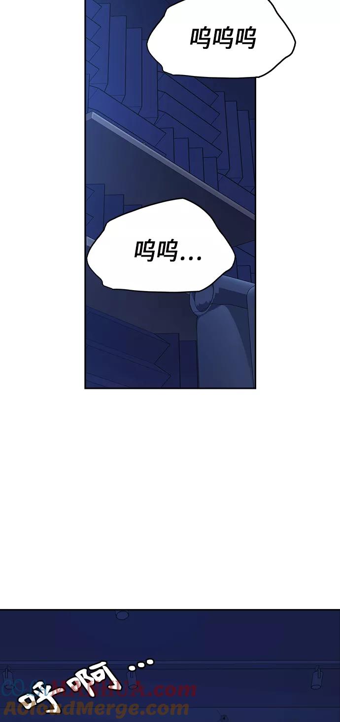 《痞子学霸》第116话 第34页