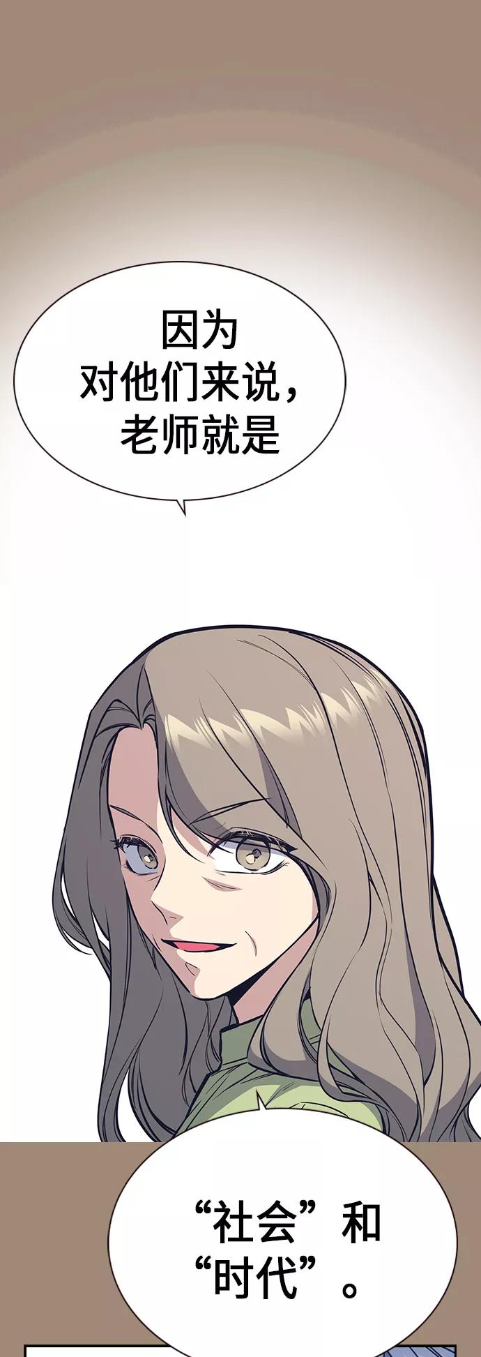《痞子学霸》第116话 第62页