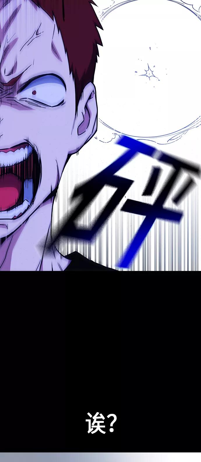 《痞子学霸》第116话 第23页
