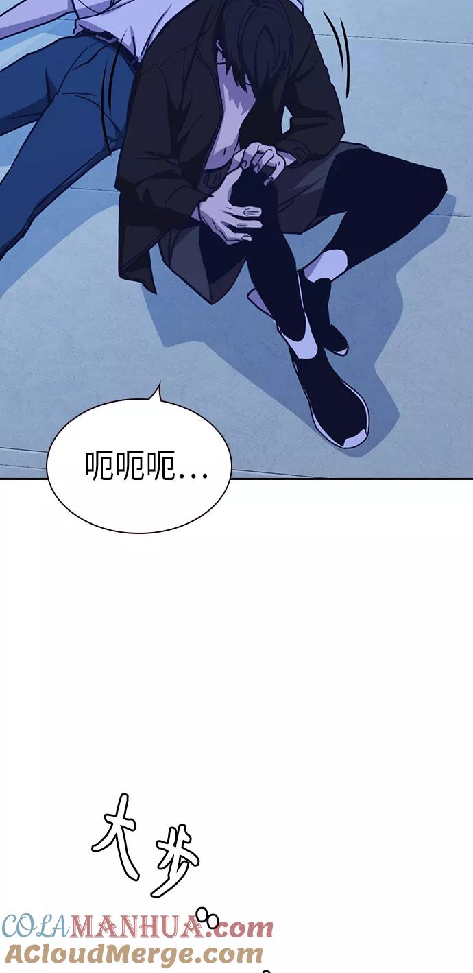 《痞子学霸》第116话 第88页