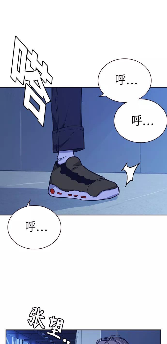 《痞子学霸》第116话 第86页