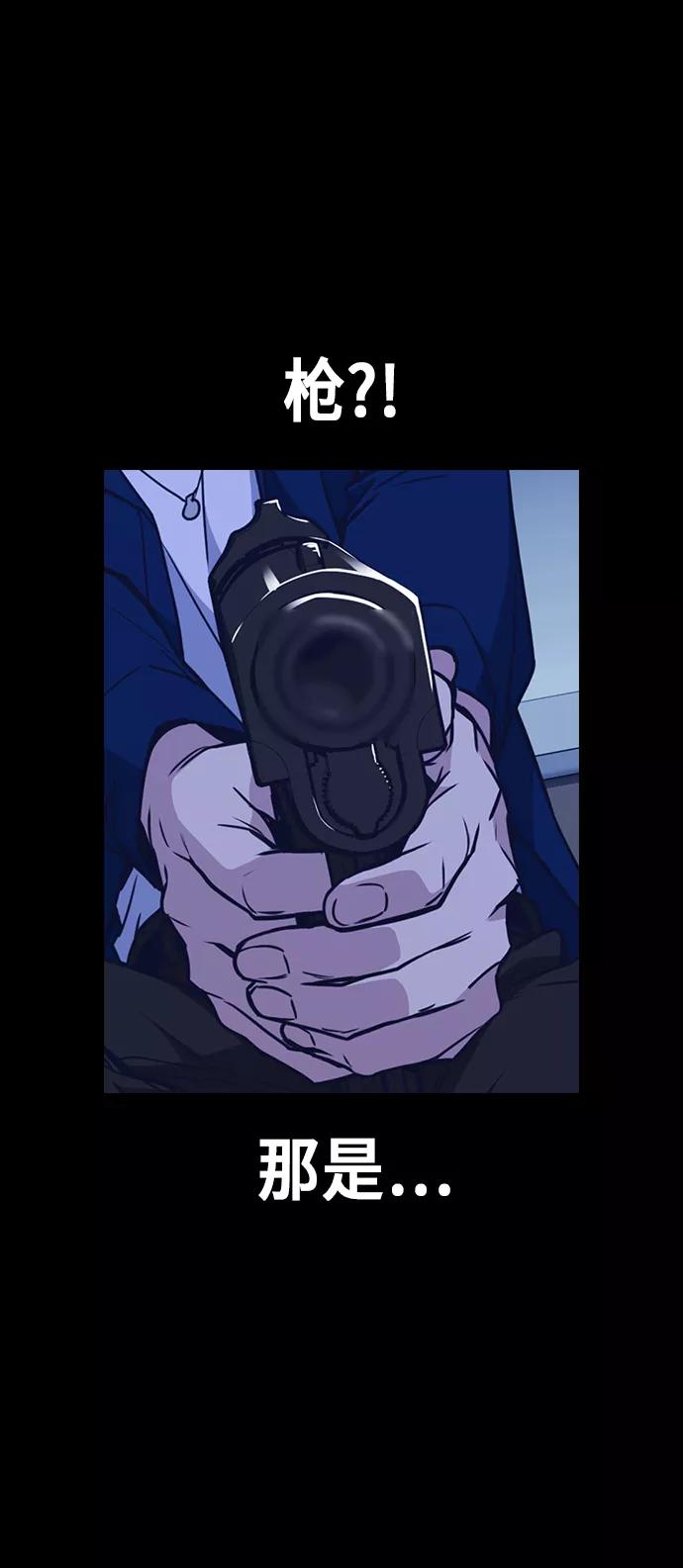 《痞子学霸》第116话 第17页