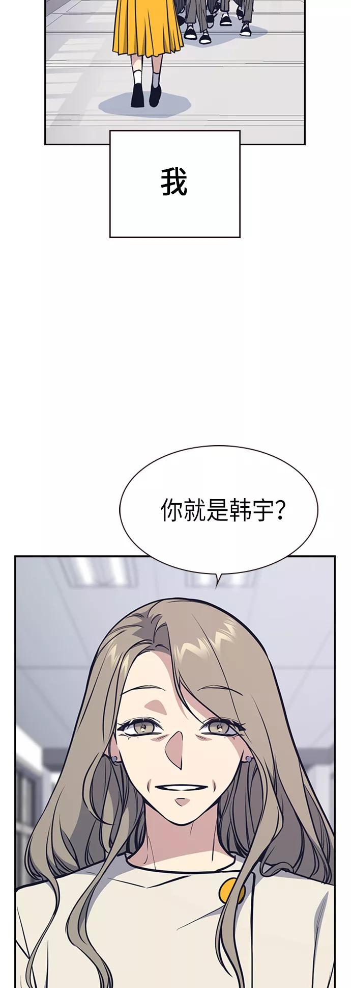 《痞子学霸》第116话 第5页