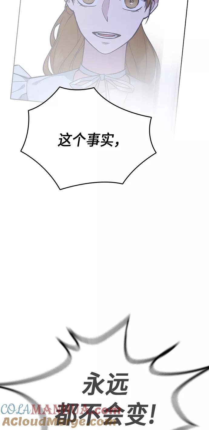 《痞子学霸》第116话 第79页