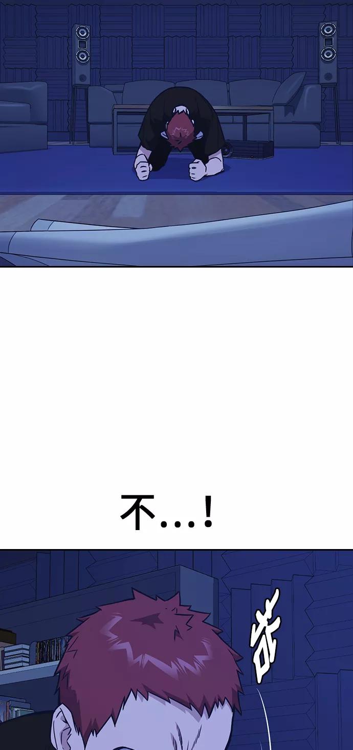 《痞子学霸》第116话 第35页