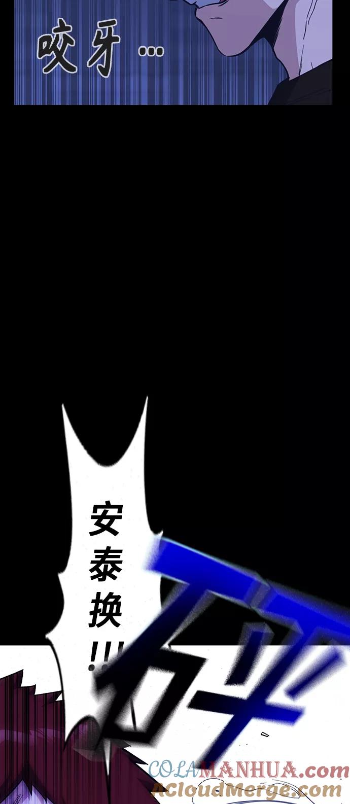 《痞子学霸》第116话 第22页