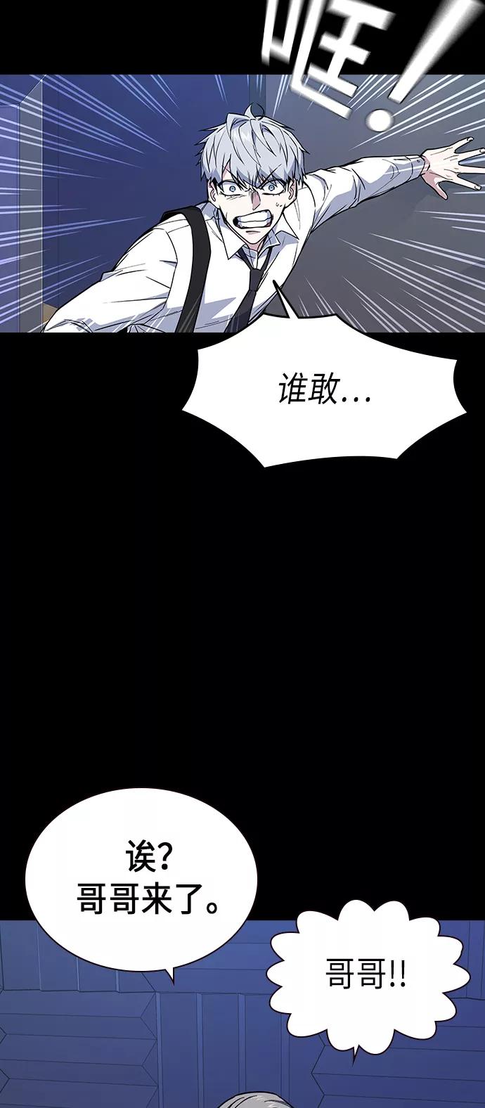 《痞子学霸》第117话 第55页