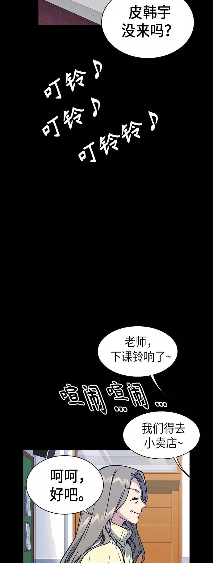 《痞子学霸》第117话 第26页