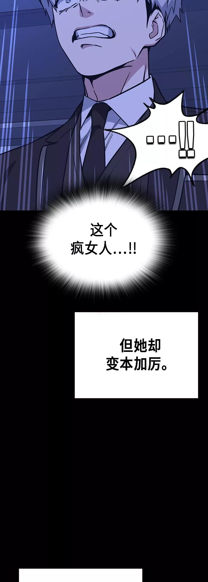 《痞子学霸》第117话 第35页