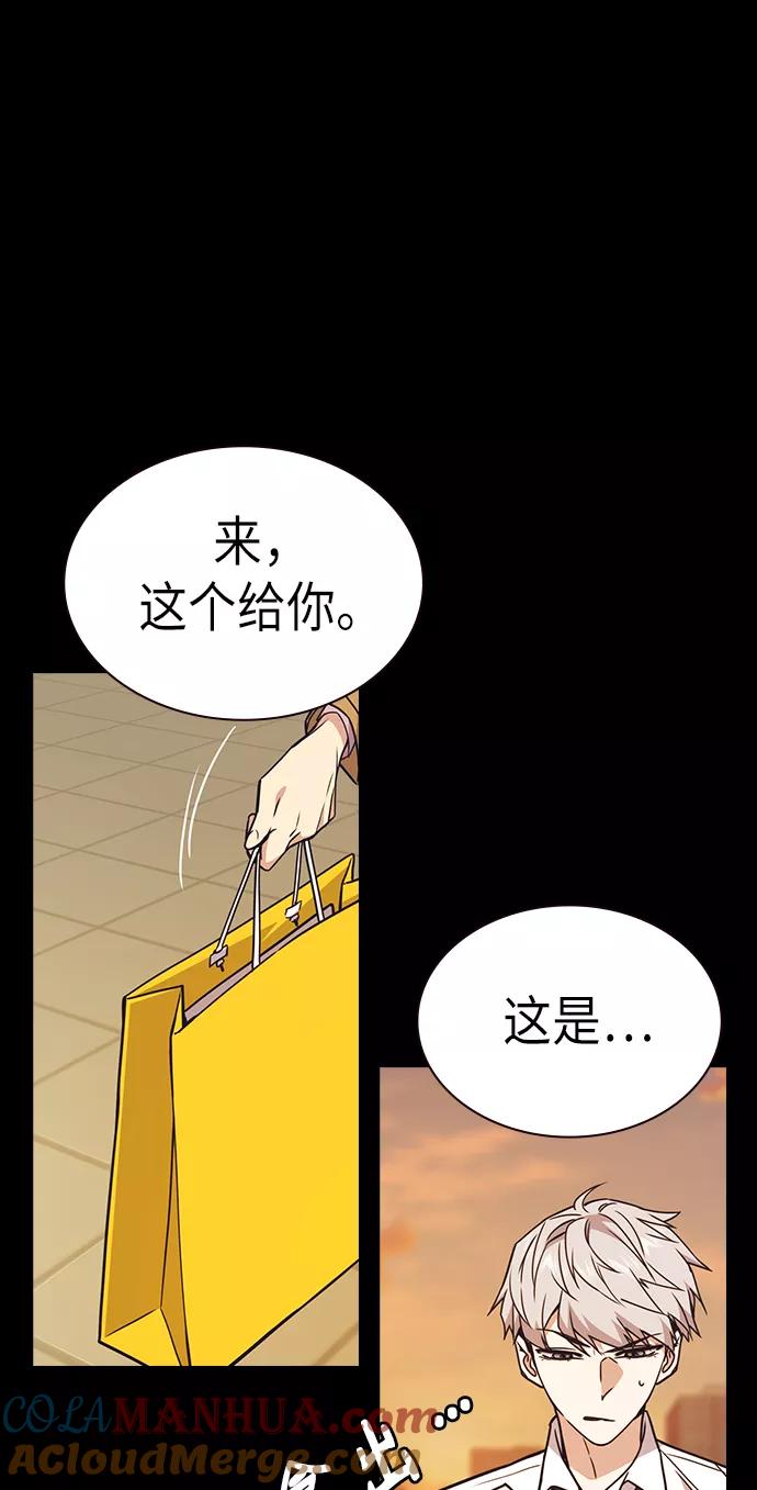 《痞子学霸》第117话 第73页