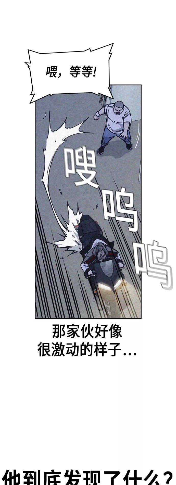 《痞子学霸》第117话 第11页