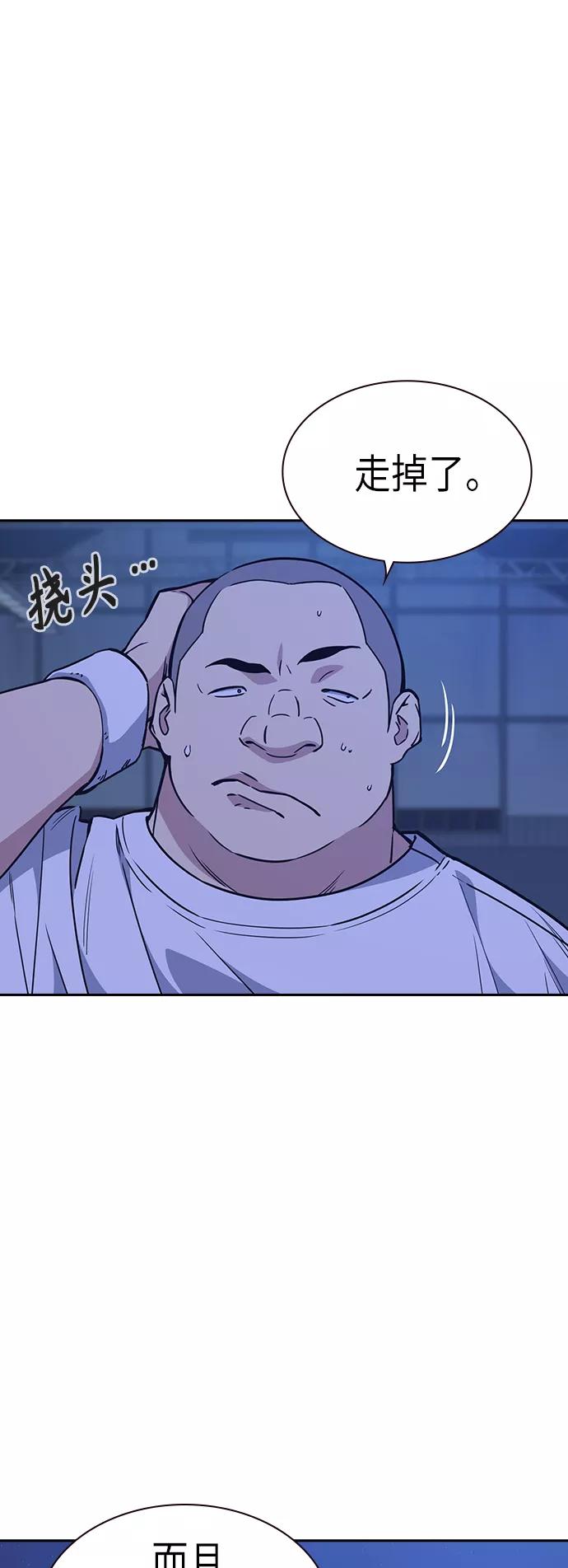 《痞子学霸》第117话 第7页