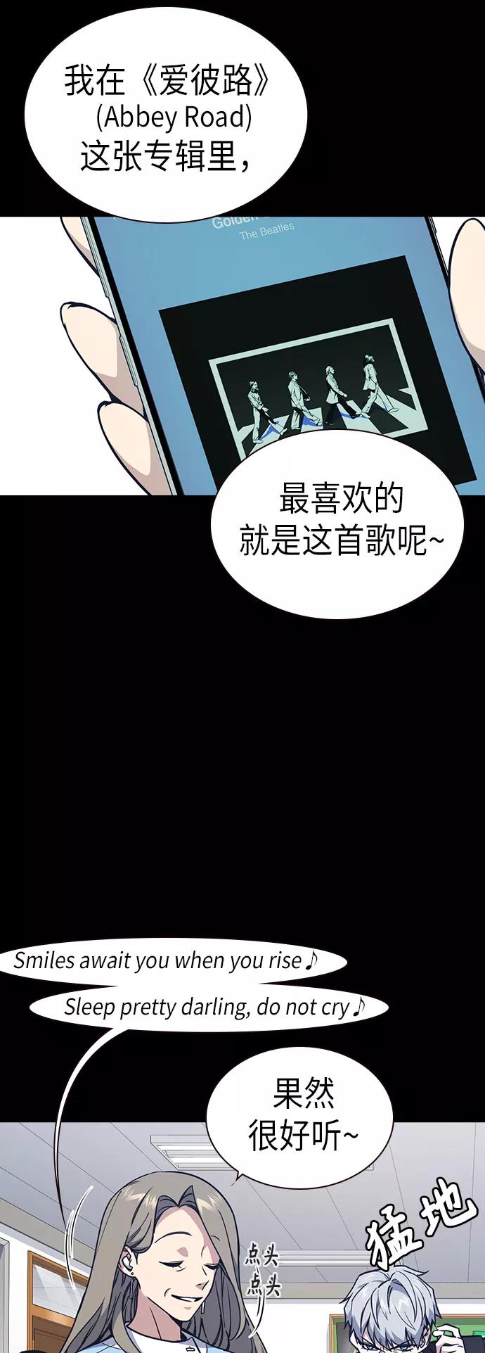 《痞子学霸》第117话 第38页