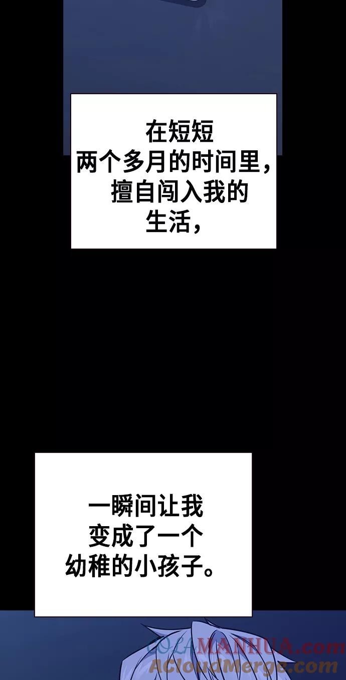 《痞子学霸》第117话 第85页