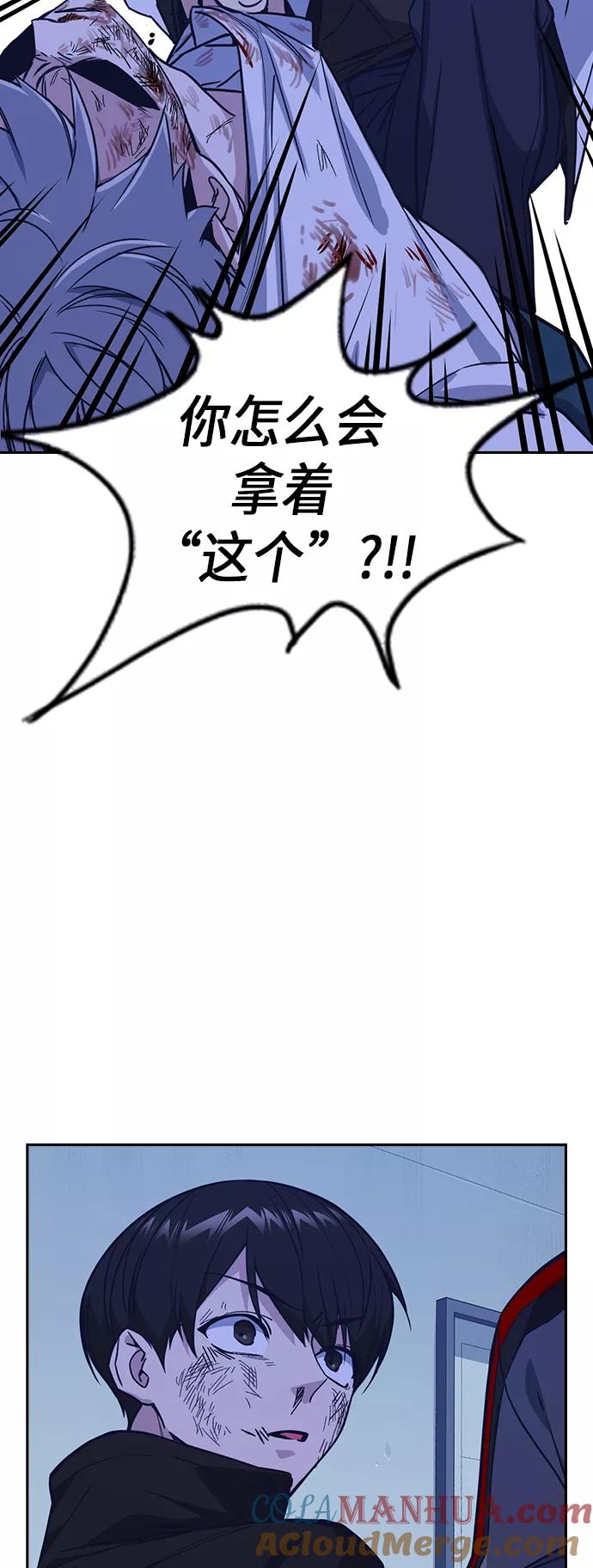 《痞子学霸》第117话 第17页