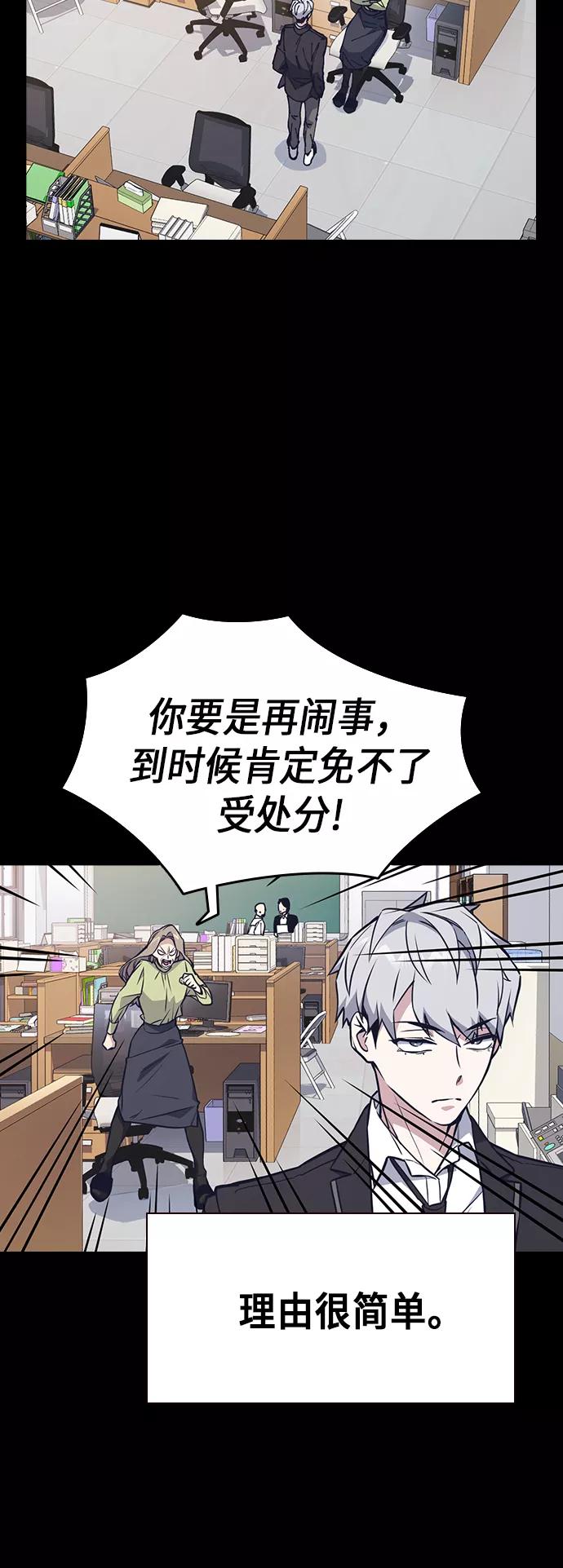 《痞子学霸》第117话 第42页