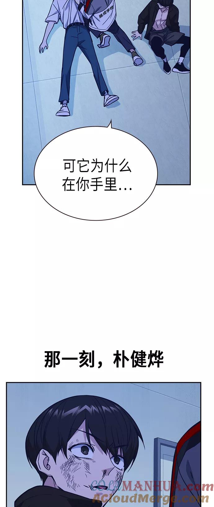 《痞子学霸》第117话 第109页