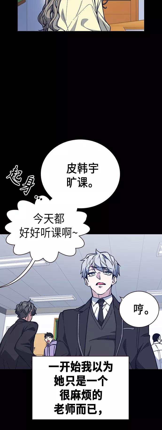 《痞子学霸》第117话 第27页