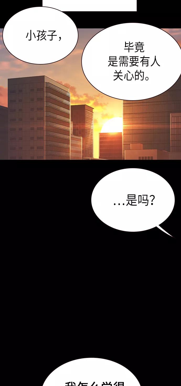 《痞子学霸》第117话 第66页