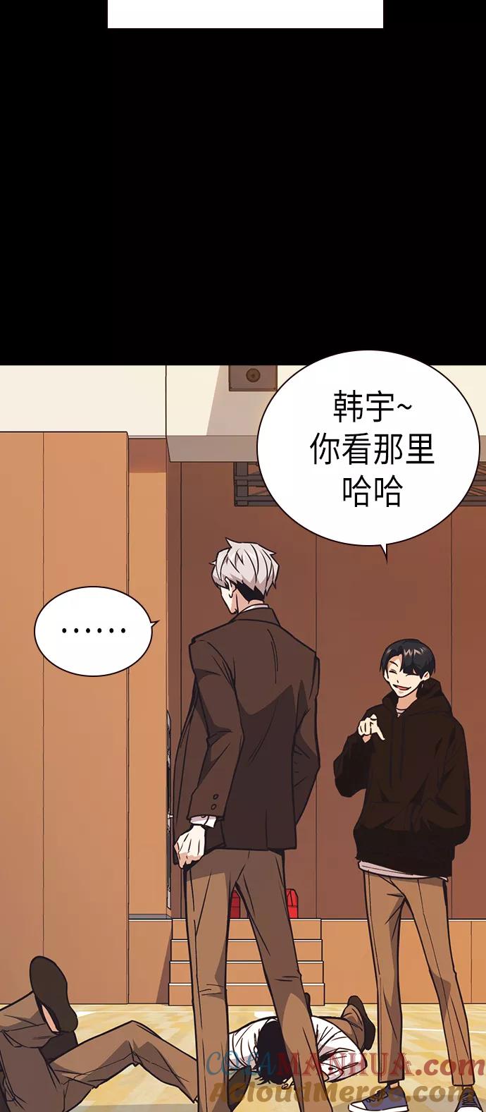 《痞子学霸》第117话 第49页