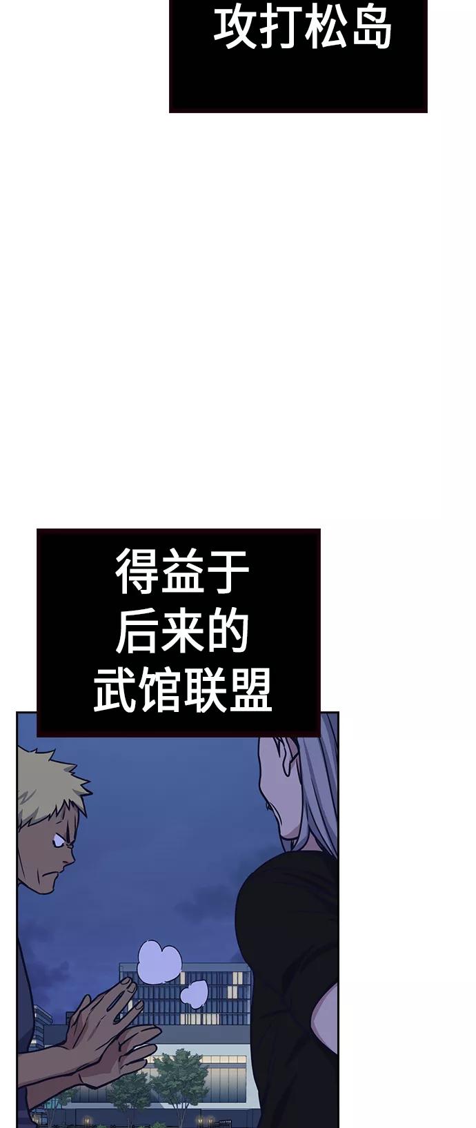 《痞子学霸》第117话 第112页