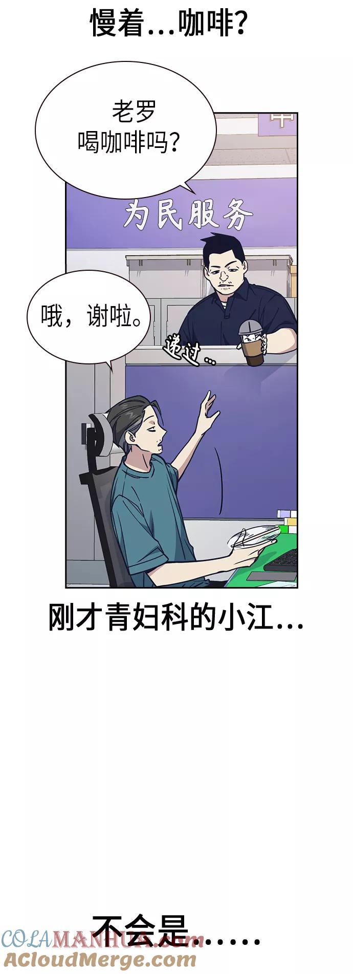《痞子学霸》第117话 第5页