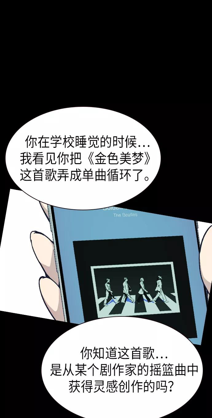 《痞子学霸》第117话 第76页