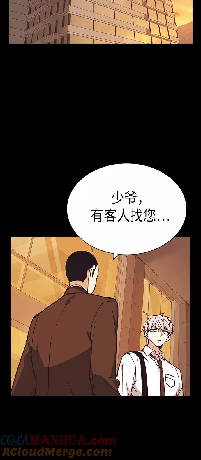 《痞子学霸》第117话 第53页