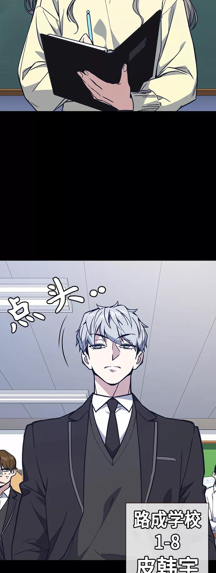 《痞子学霸》第117话 第23页