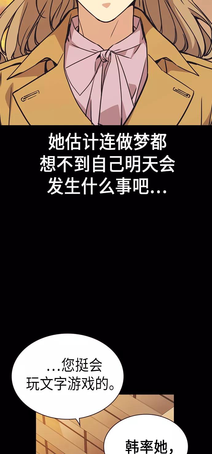 《痞子学霸》第117话 第63页